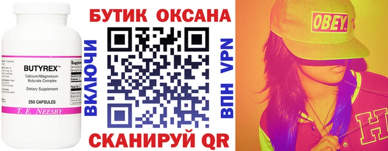 как найти   Выкса  БУТИРАТ жидкий экстази 
