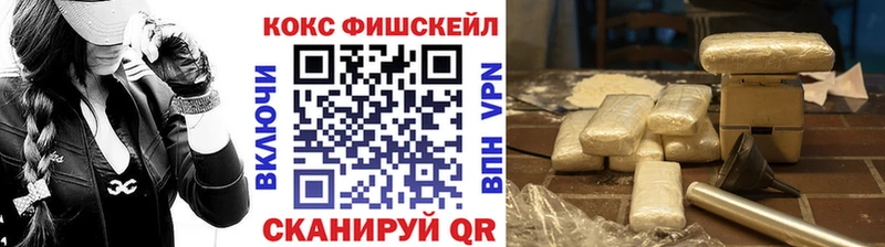 Кокаин VHQ  цена наркотик  МЕГА как зайти  Выкса 