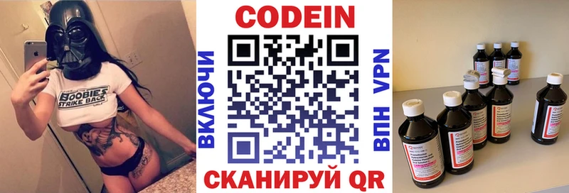 Codein Purple Drank Выкса